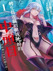 全职高手 封面